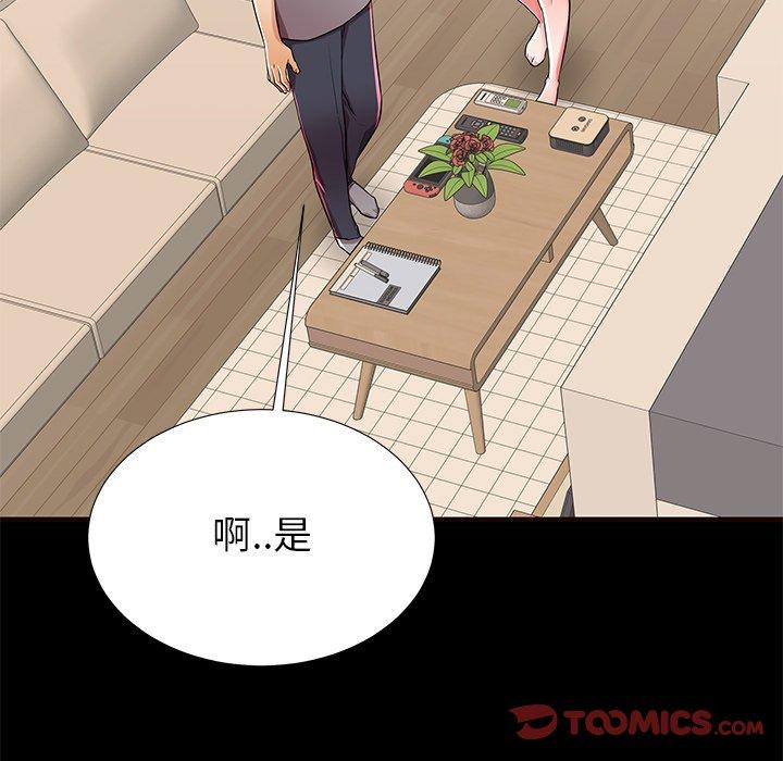失格妈妈第50话