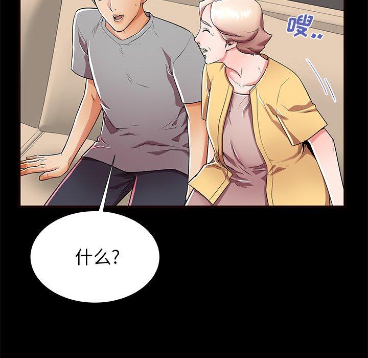 失格妈妈第50话