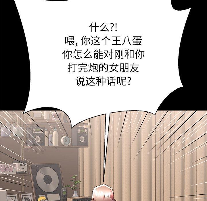 失格妈妈第51话