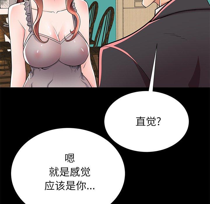 失格妈妈第51话