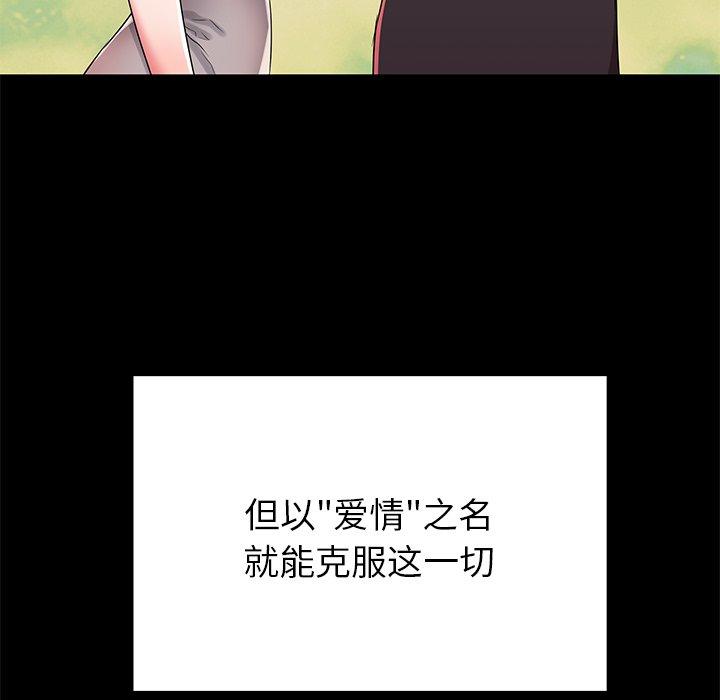 失格妈妈第51话