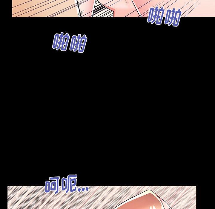 失格妈妈第51话