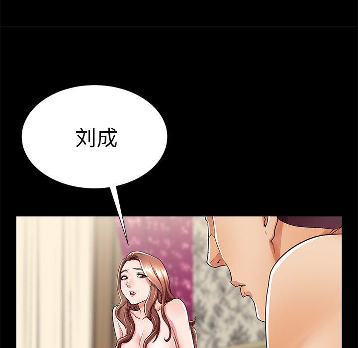 失格妈妈第51话