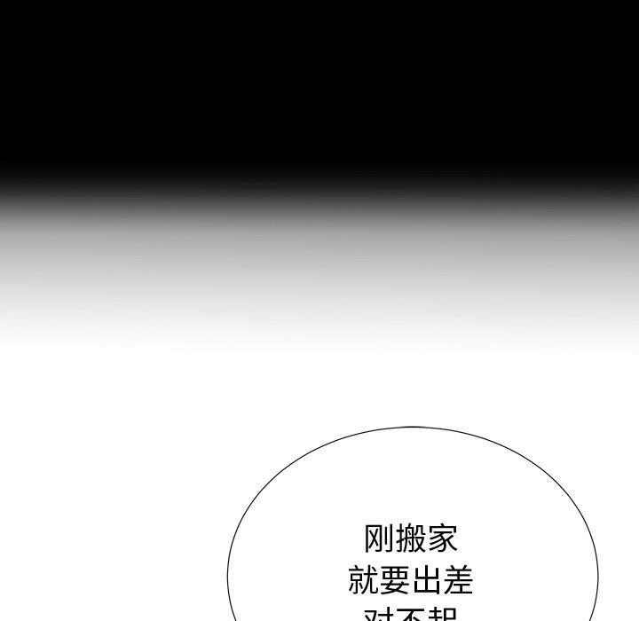 失格妈妈第53话