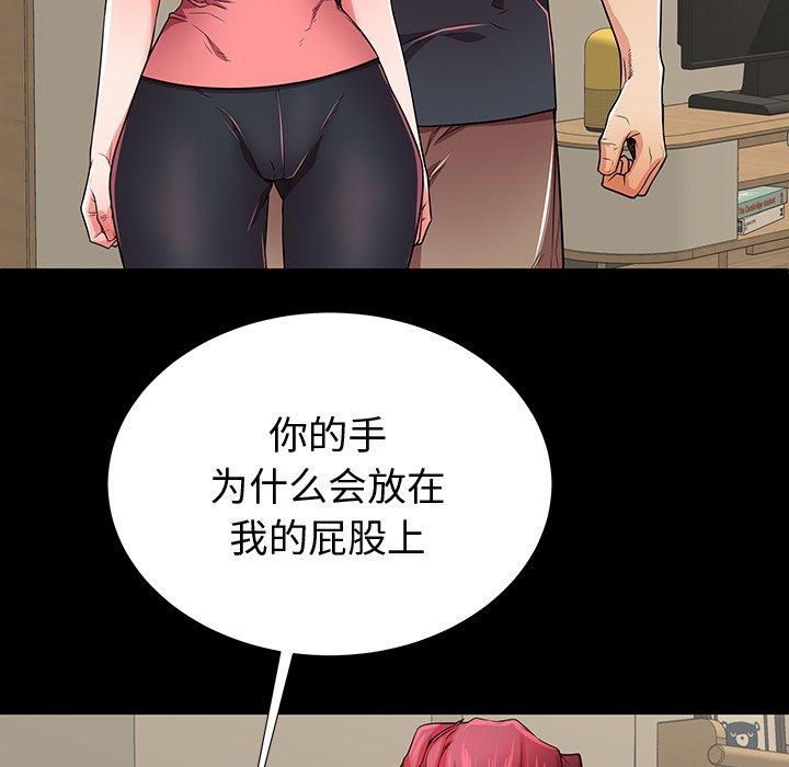 失格妈妈第53话