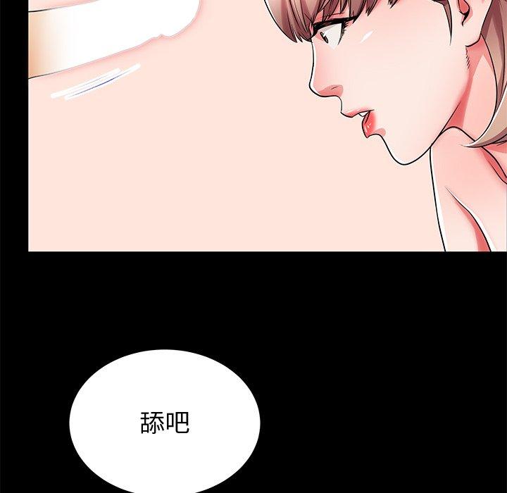 失格妈妈第53话