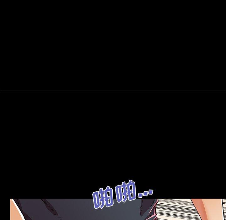 失格妈妈第53话