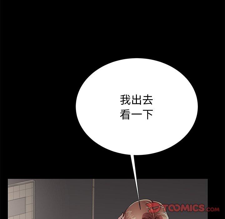 失格妈妈第53话