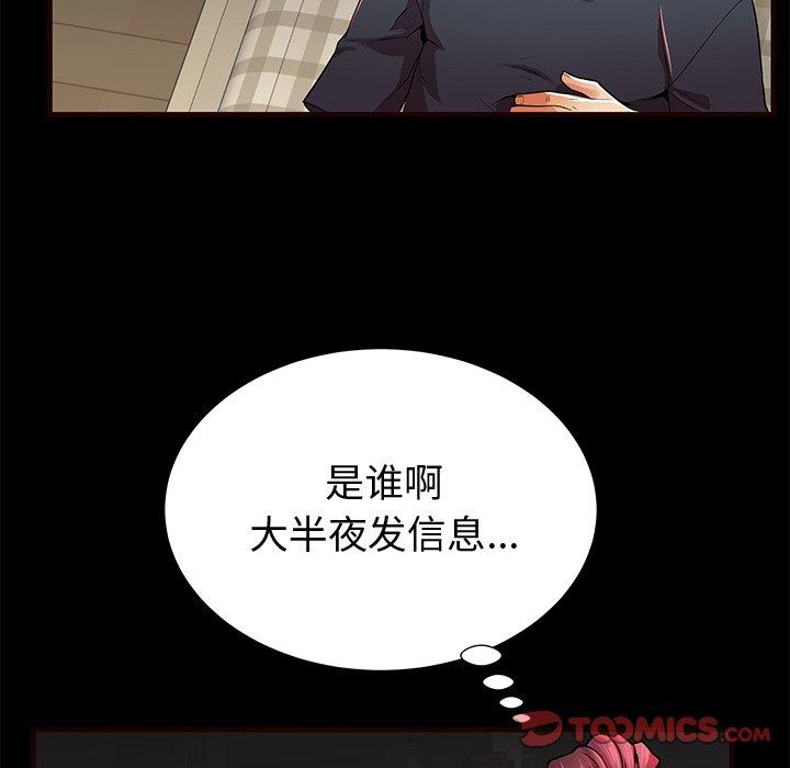 失格妈妈第54话
