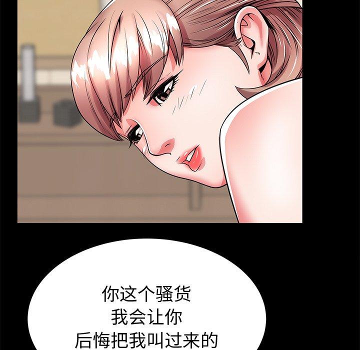 失格妈妈第54话