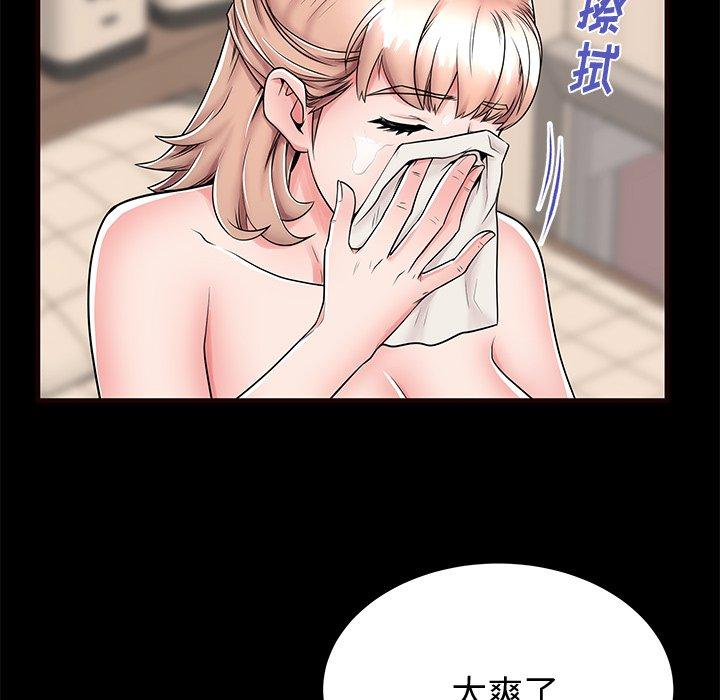 失格妈妈第54话