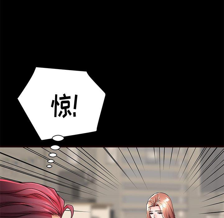 失格妈妈第54话