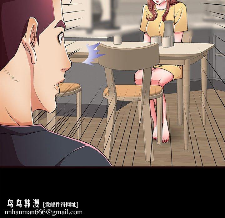 失格妈妈第54话