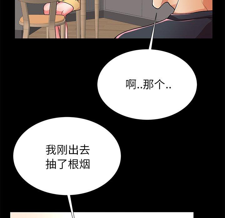 失格妈妈第55话