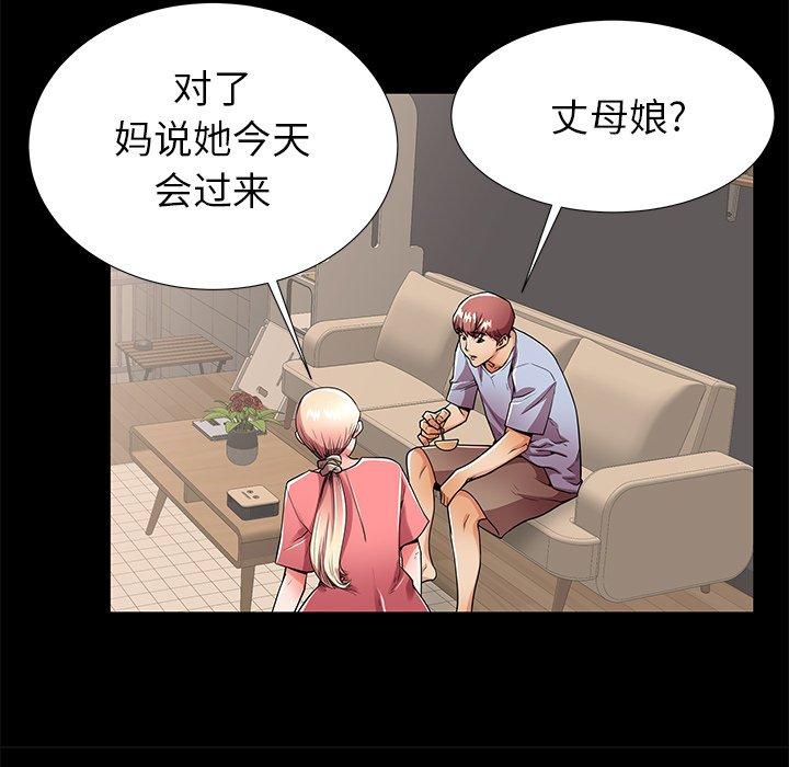 失格妈妈第55话