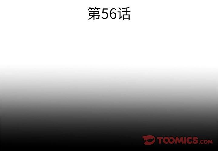 失格妈妈第56话