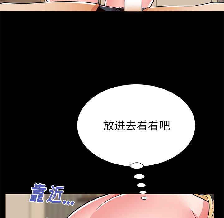 失格妈妈第56话