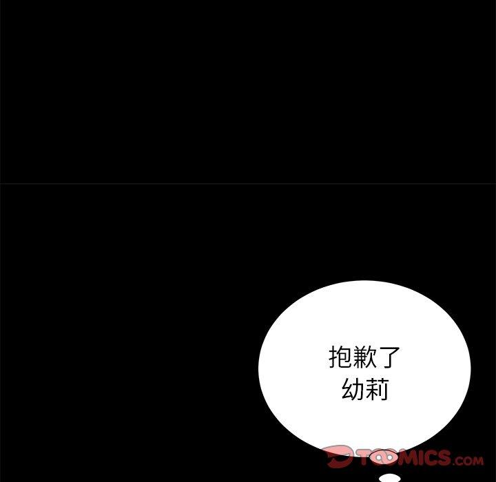 失格妈妈第56话