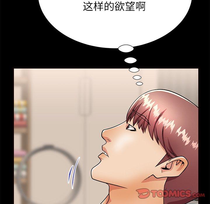 失格妈妈第56话