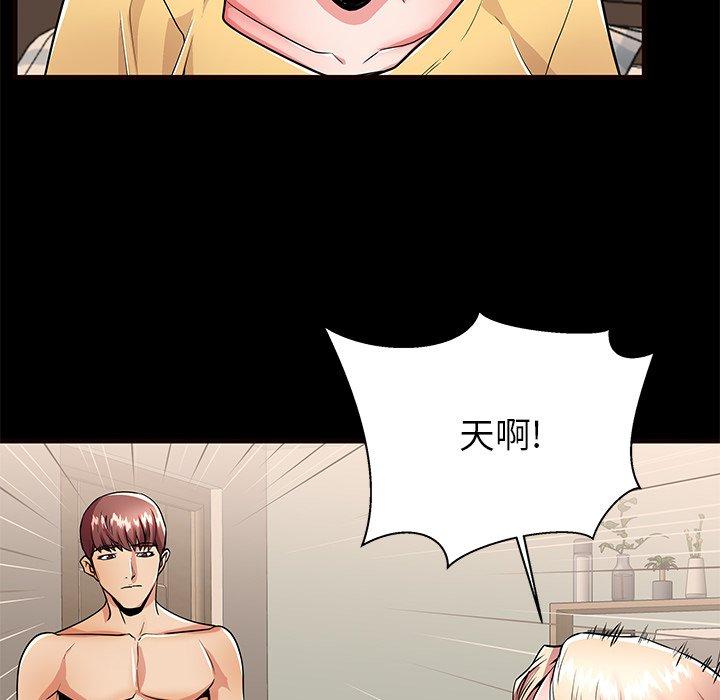 失格妈妈第56话