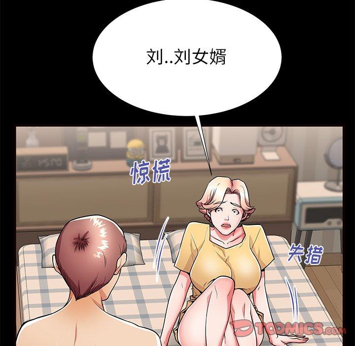 失格妈妈第56话