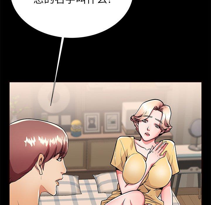 失格妈妈第56话