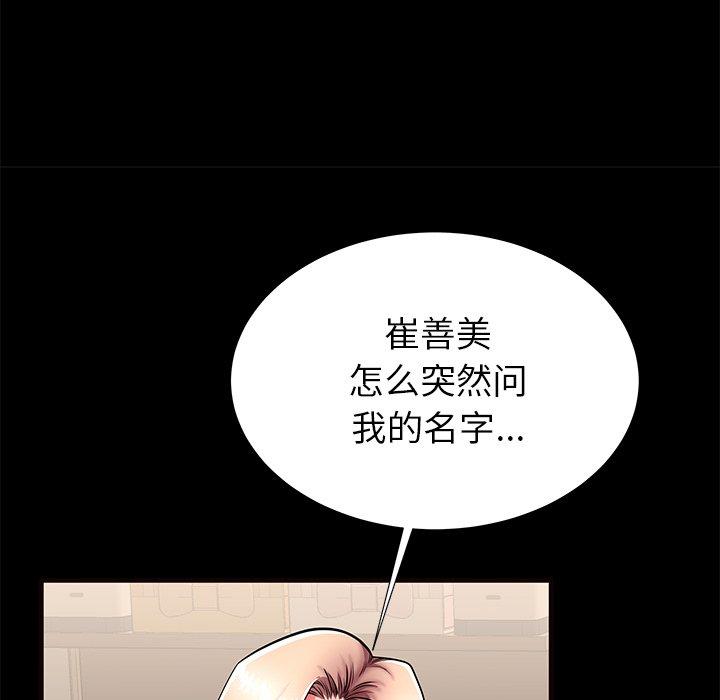 失格妈妈第56话