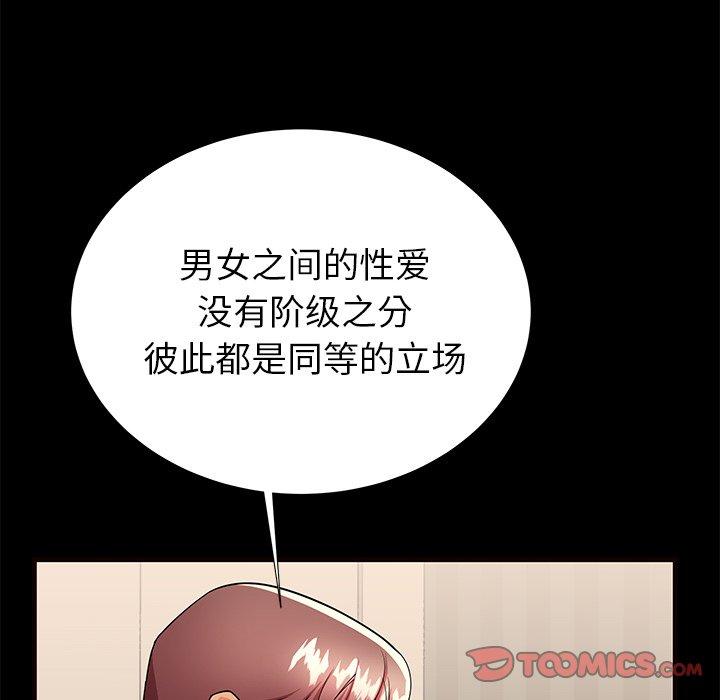 失格妈妈第56话
