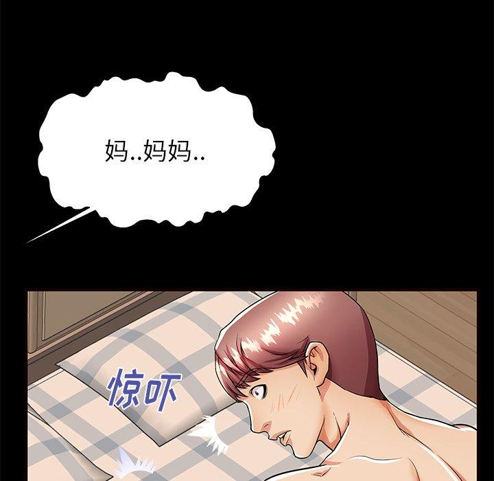失格妈妈第56话