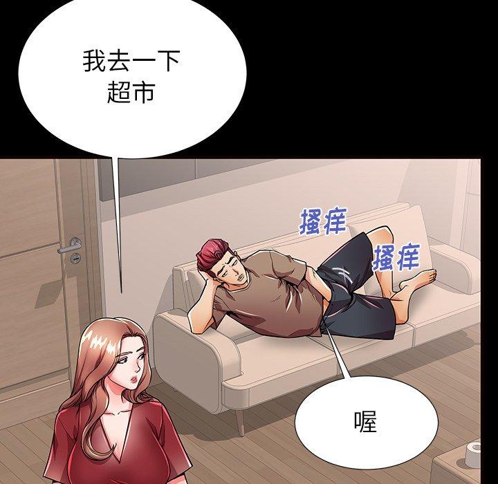 失格妈妈第56话