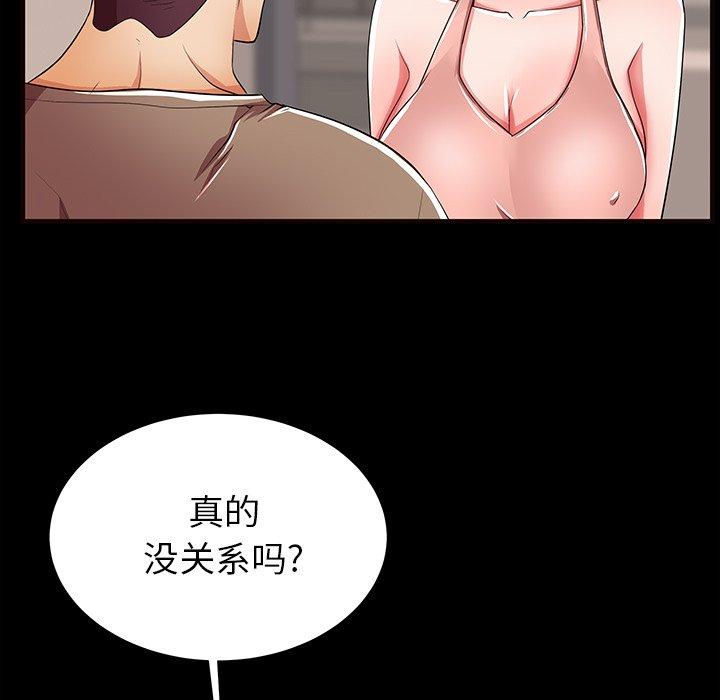 失格妈妈第56话