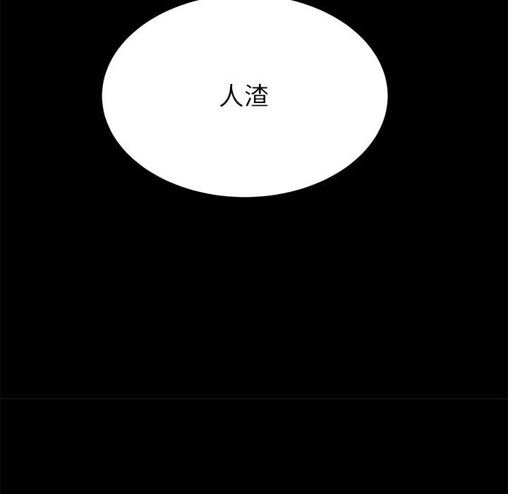 失格妈妈第56话