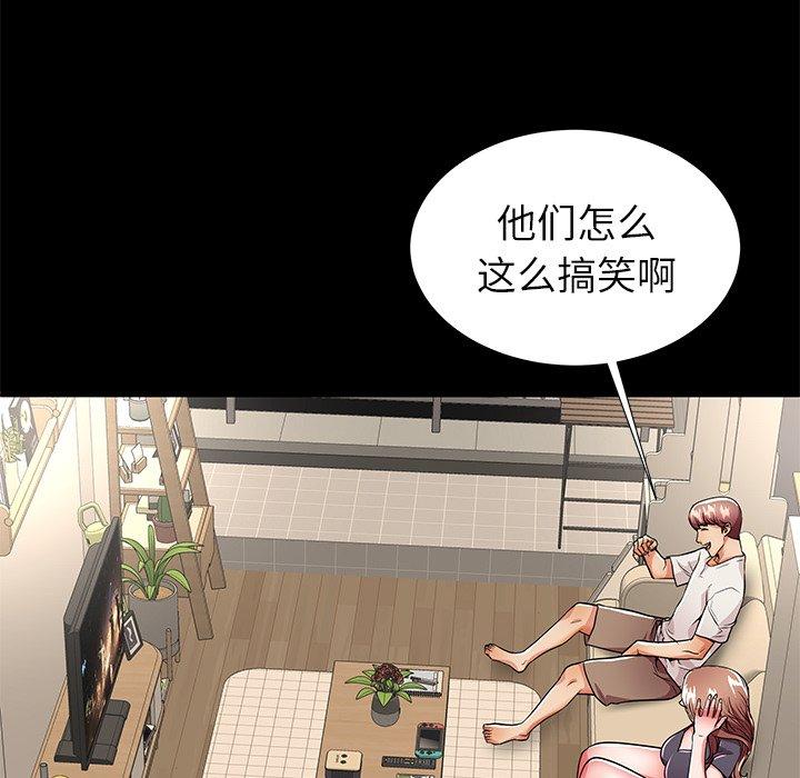 失格妈妈第56话