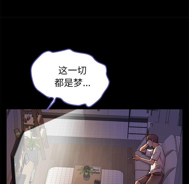 失格妈妈第56话