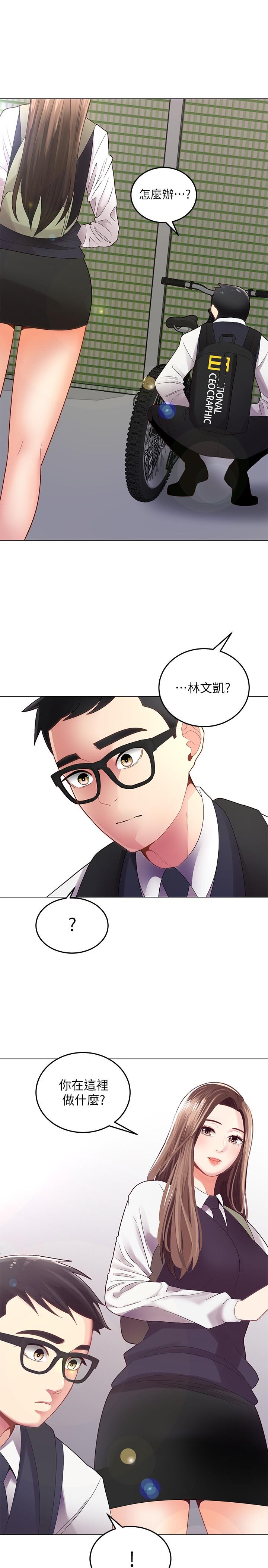 騎乘姿勢預備~起! - 第1話-有在運動的女人特別緊3.jpg,騎乘姿勢預備~起! - 第1話-有在運動的女人特別緊3,騎乘姿勢預備~起! - 第1話-有在運動的女人特別緊