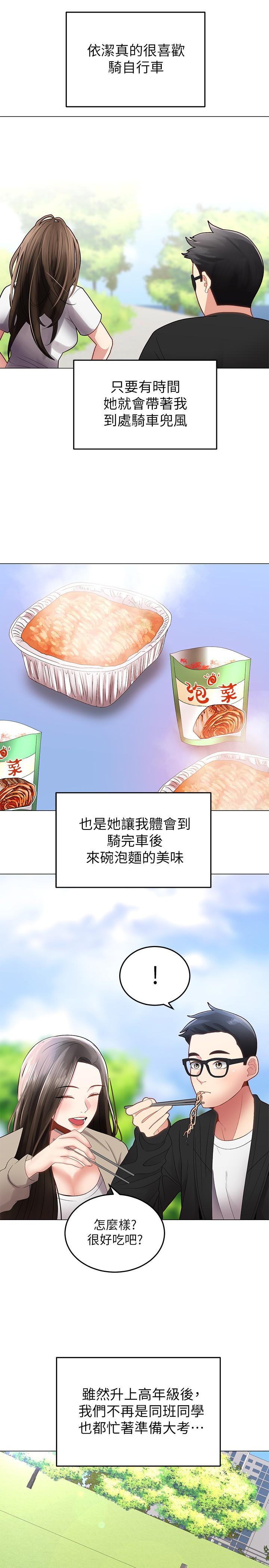 騎乘姿勢預備~起! - 第1話-有在運動的女人特別緊13.jpg,騎乘姿勢預備~起! - 第1話-有在運動的女人特別緊13,騎乘姿勢預備~起! - 第1話-有在運動的女人特別緊