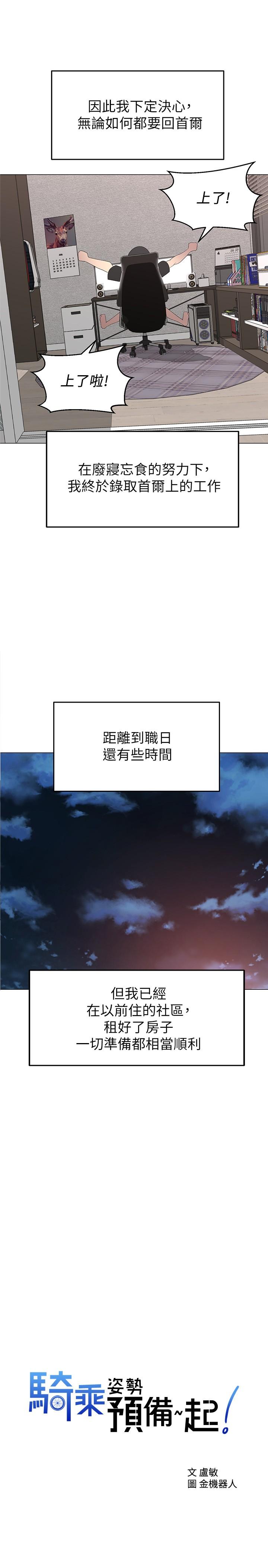 騎乘姿勢預備~起! - 第1話-有在運動的女人特別緊23.jpg,騎乘姿勢預備~起! - 第1話-有在運動的女人特別緊23,騎乘姿勢預備~起! - 第1話-有在運動的女人特別緊
