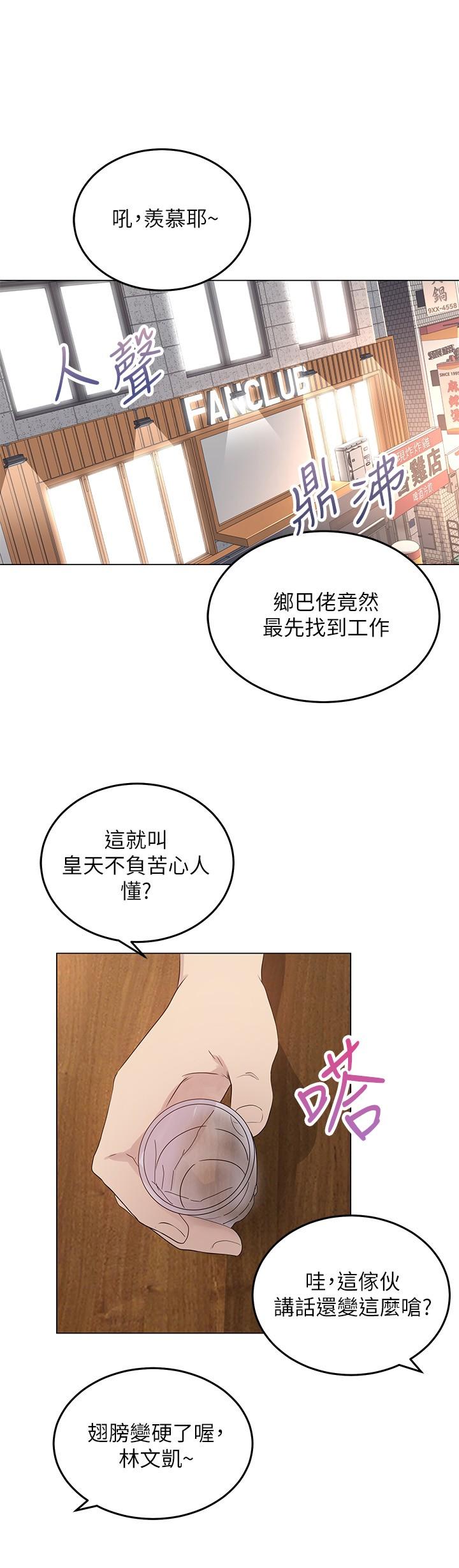 騎乘姿勢預備~起! - 第1話-有在運動的女人特別緊24.jpg,騎乘姿勢預備~起! - 第1話-有在運動的女人特別緊24,騎乘姿勢預備~起! - 第1話-有在運動的女人特別緊