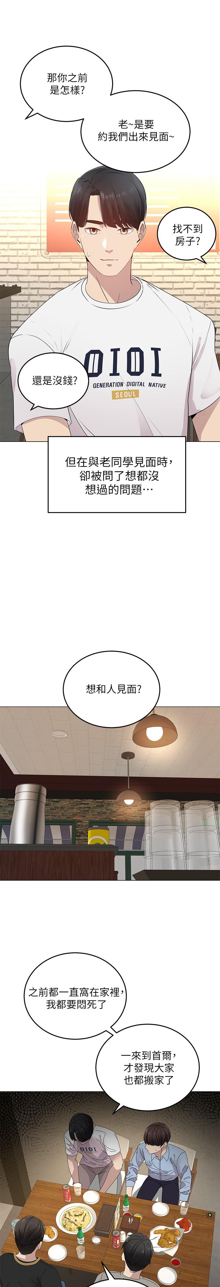騎乘姿勢預備~起! - 第1話-有在運動的女人特別緊25.jpg,騎乘姿勢預備~起! - 第1話-有在運動的女人特別緊25,騎乘姿勢預備~起! - 第1話-有在運動的女人特別緊