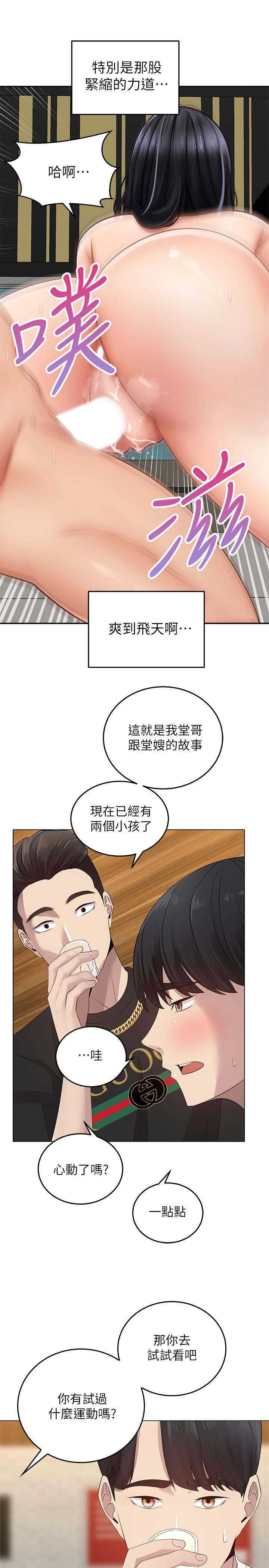 騎乘姿勢預備~起! - 第1話-有在運動的女人特別緊35.jpg,騎乘姿勢預備~起! - 第1話-有在運動的女人特別緊35,騎乘姿勢預備~起! - 第1話-有在運動的女人特別緊