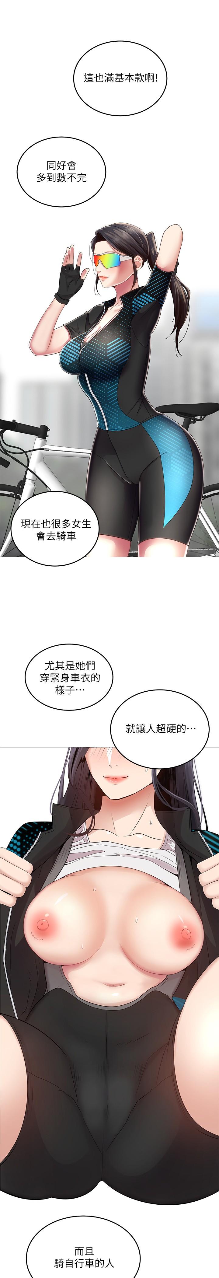 騎乘姿勢預備~起! - 第1話-有在運動的女人特別緊37.jpg,騎乘姿勢預備~起! - 第1話-有在運動的女人特別緊37,騎乘姿勢預備~起! - 第1話-有在運動的女人特別緊