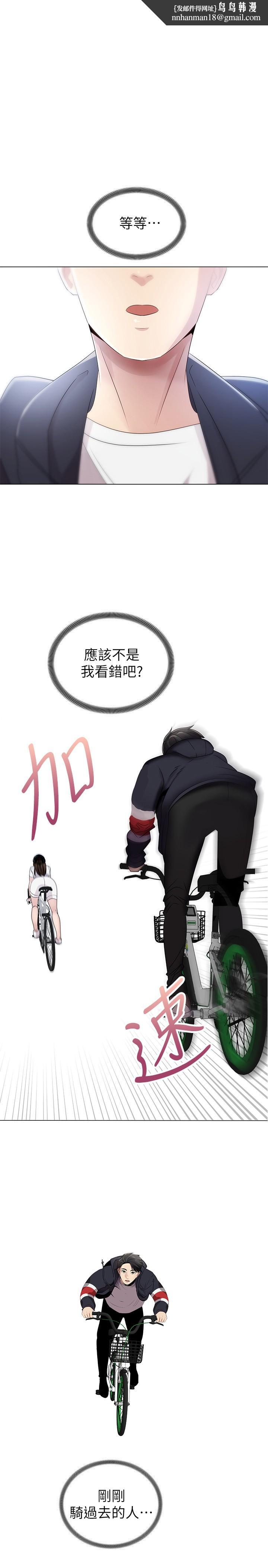 骑乘姿势预备~起!第2话-蹦出紧身衣的酥胸