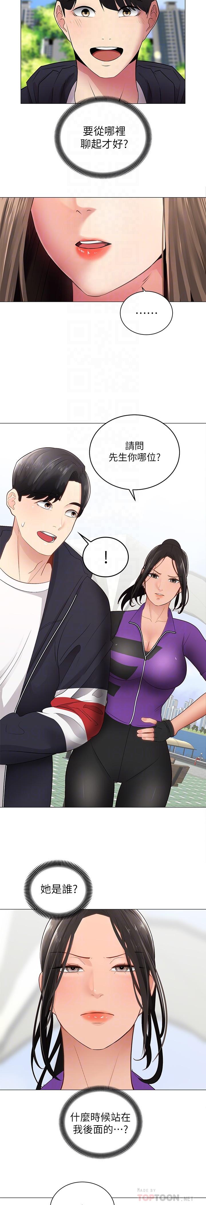 骑乘姿势预备~起!第2话-蹦出紧身衣的酥胸
