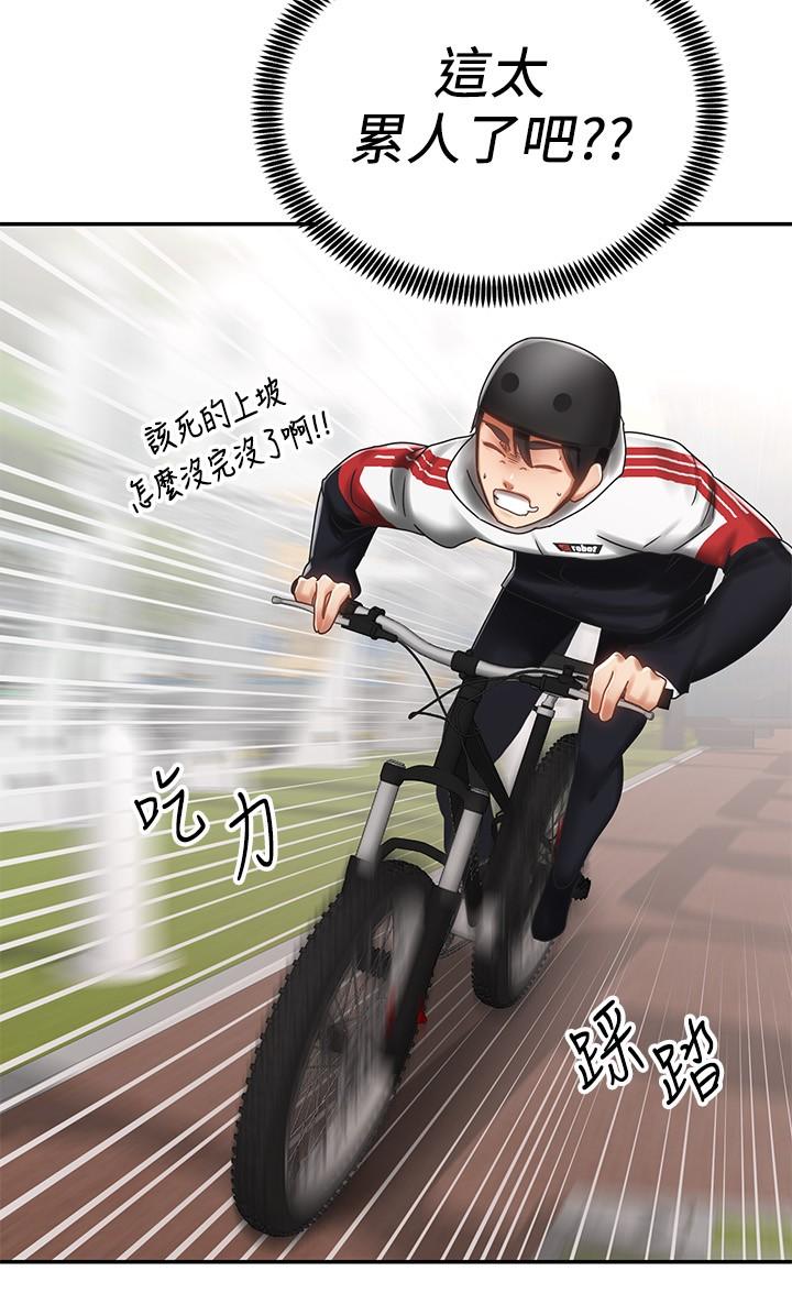 骑乘姿势预备~起!第3话-帮姐姐按摩好不好