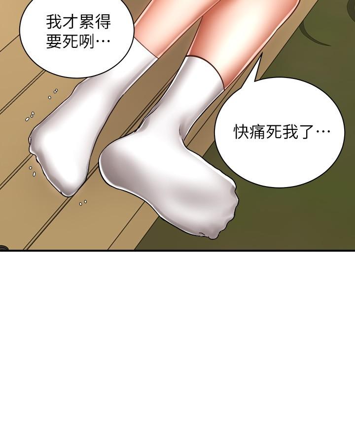 骑乘姿势预备~起!第3话-帮姐姐按摩好不好