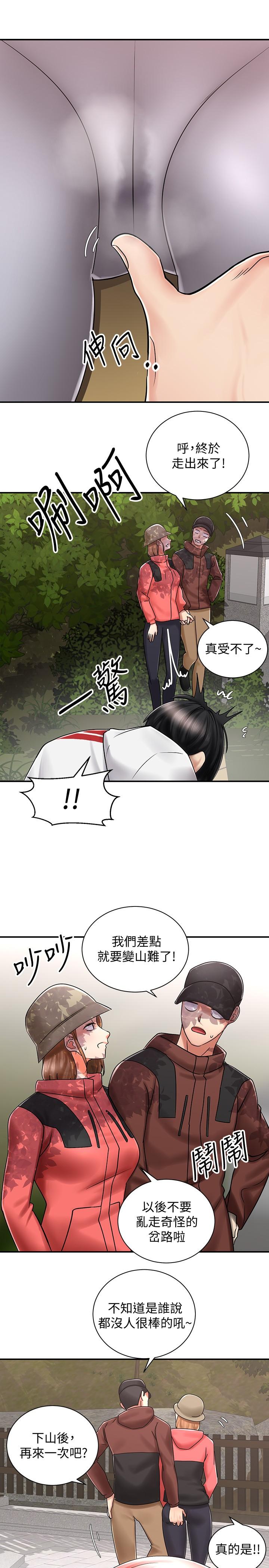 骑乘姿势预备~起!第4话-可以直接到底...没关係