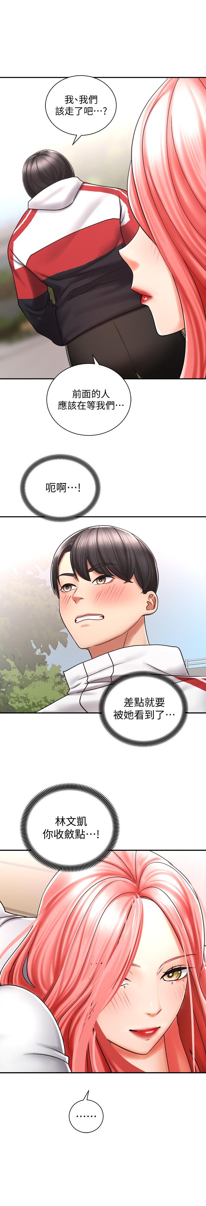 骑乘姿势预备~起!第4话-可以直接到底...没关係