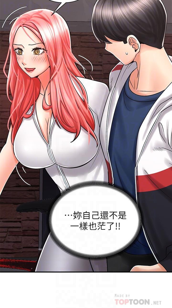 骑乘姿势预备~起!第5话-初尝姐姐的滋味
