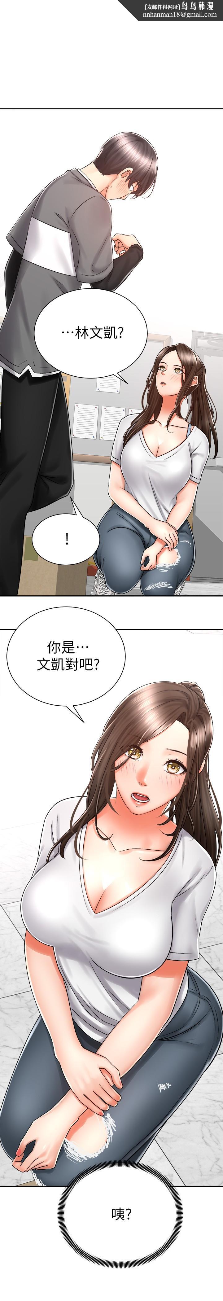 骑乘姿势预备~起!第7话-男人难以抗拒的诱惑