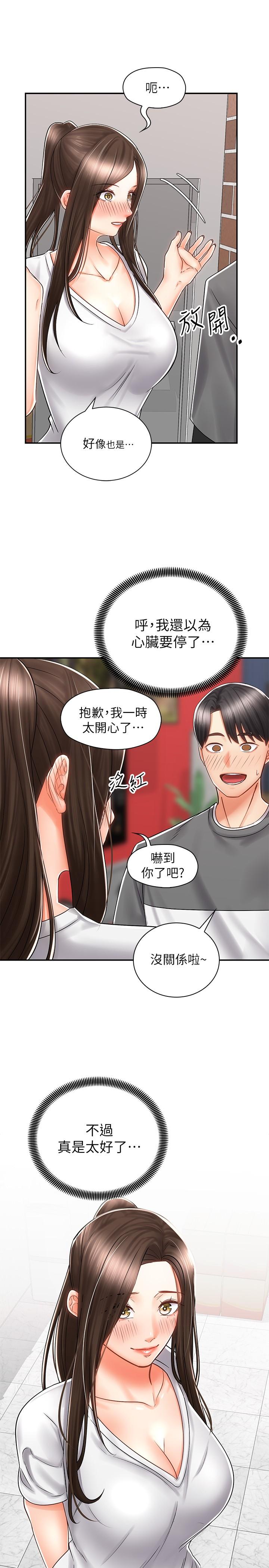 骑乘姿势预备~起!第7话-男人难以抗拒的诱惑